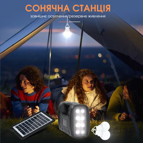 Портативна система освітлення на сонячних батареях