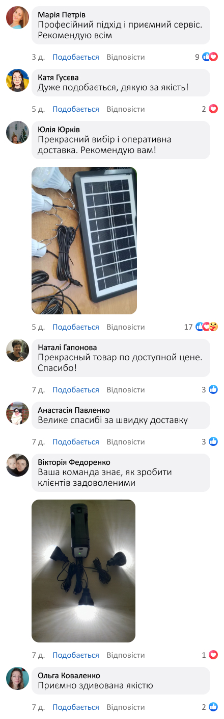 Портативна система освітлення на сонячних батареях